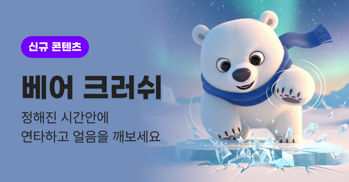 격파곰